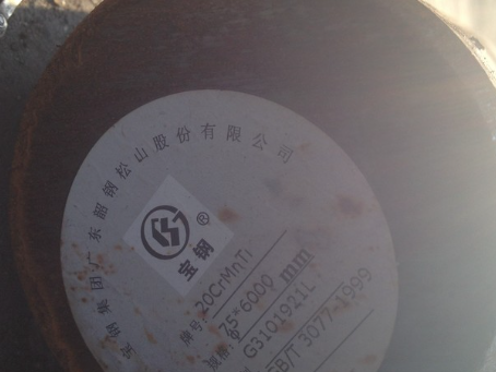 通江20CrMnTi合金结构钢