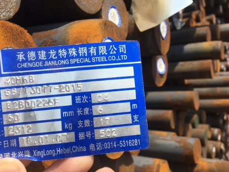通江40MnB合金结构钢