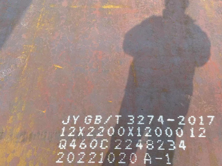 通江Q460高强钢板